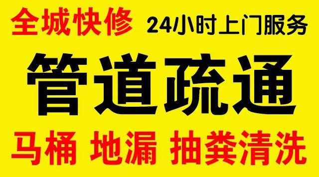 兰州化粪池/隔油池,化油池/污水井,抽粪吸污电话查询排污清淤维修